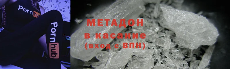 где купить наркотик  Куровское  МЕТАДОН methadone 